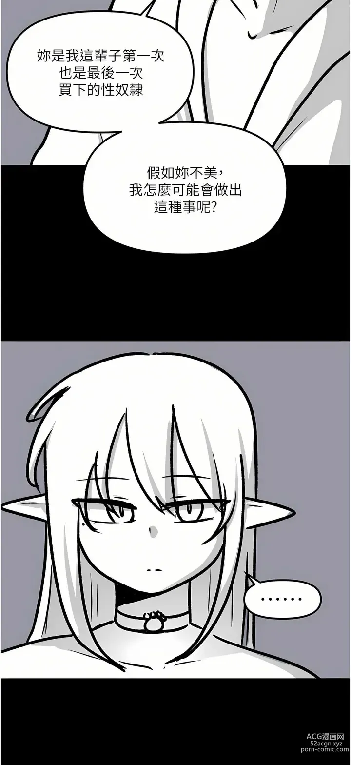 Page 1975 of manga 抖M女仆/ Elf Who Likes To Be Humiliated