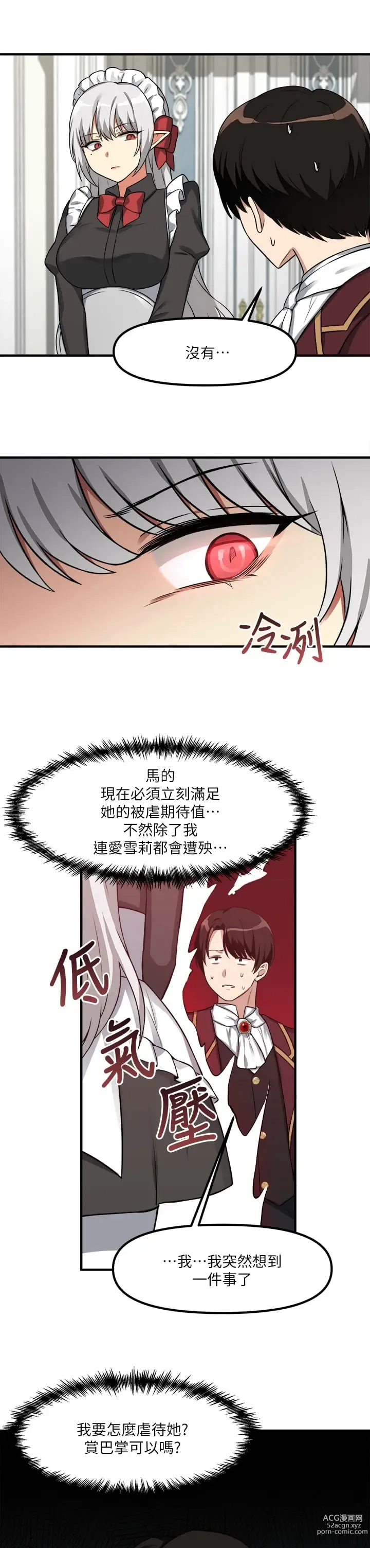 Page 200 of manga 抖M女仆/ Elf Who Likes To Be Humiliated