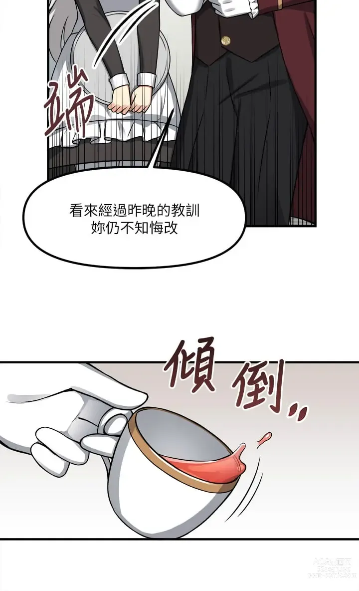 Page 202 of manga 抖M女仆/ Elf Who Likes To Be Humiliated