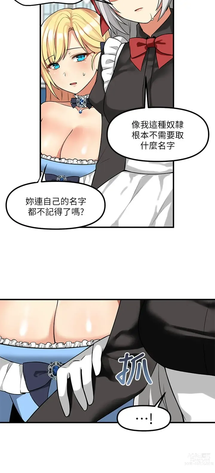 Page 220 of manga 抖M女仆/ Elf Who Likes To Be Humiliated