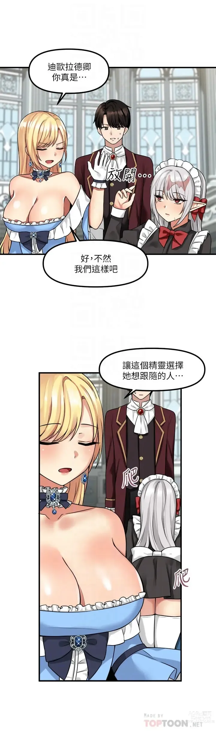 Page 223 of manga 抖M女仆/ Elf Who Likes To Be Humiliated