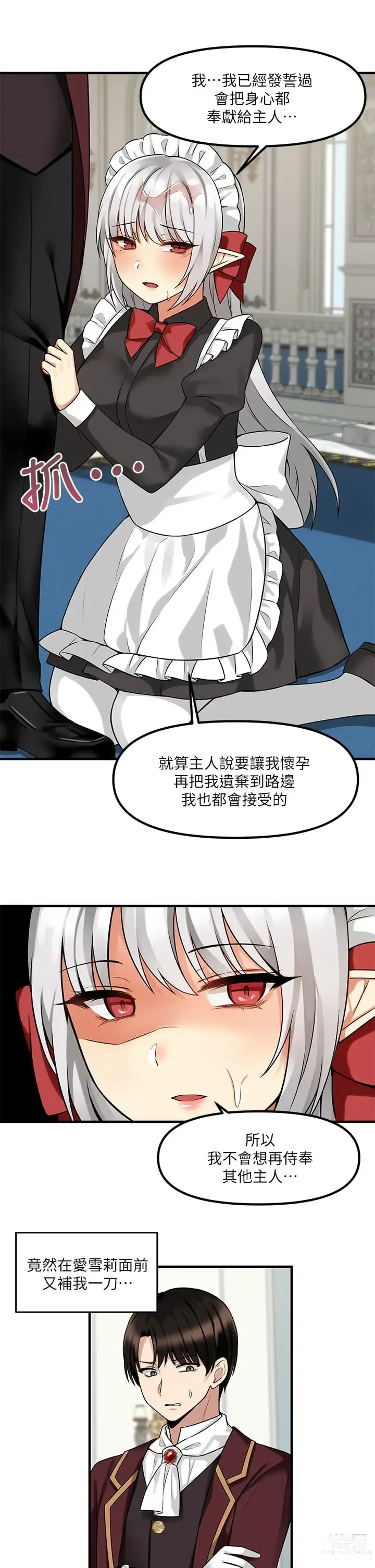 Page 224 of manga 抖M女仆/ Elf Who Likes To Be Humiliated