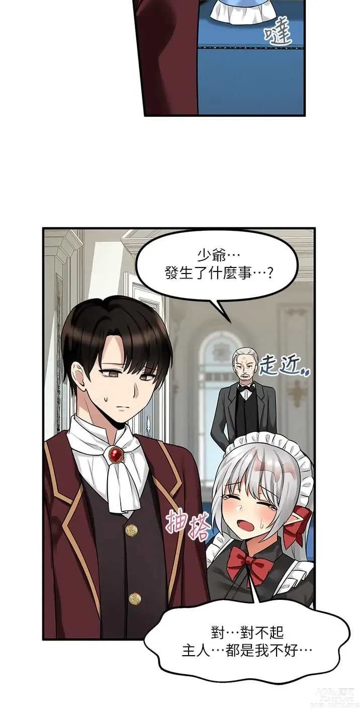 Page 226 of manga 抖M女仆/ Elf Who Likes To Be Humiliated