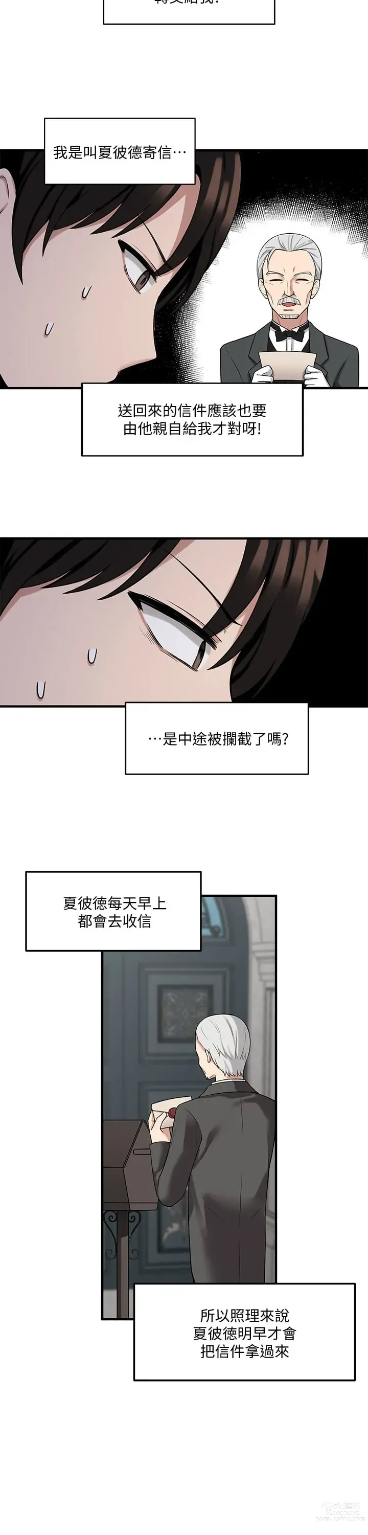 Page 249 of manga 抖M女仆/ Elf Who Likes To Be Humiliated