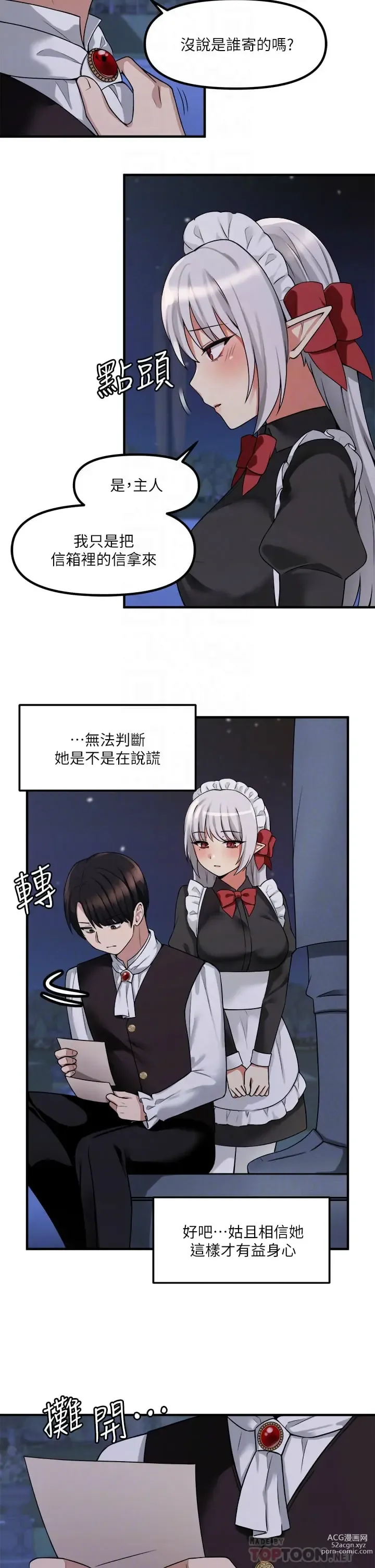 Page 254 of manga 抖M女仆/ Elf Who Likes To Be Humiliated