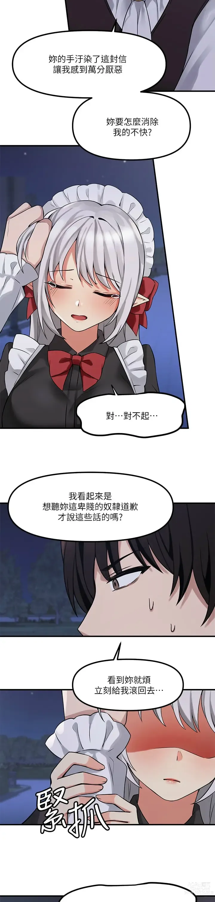 Page 263 of manga 抖M女仆/ Elf Who Likes To Be Humiliated