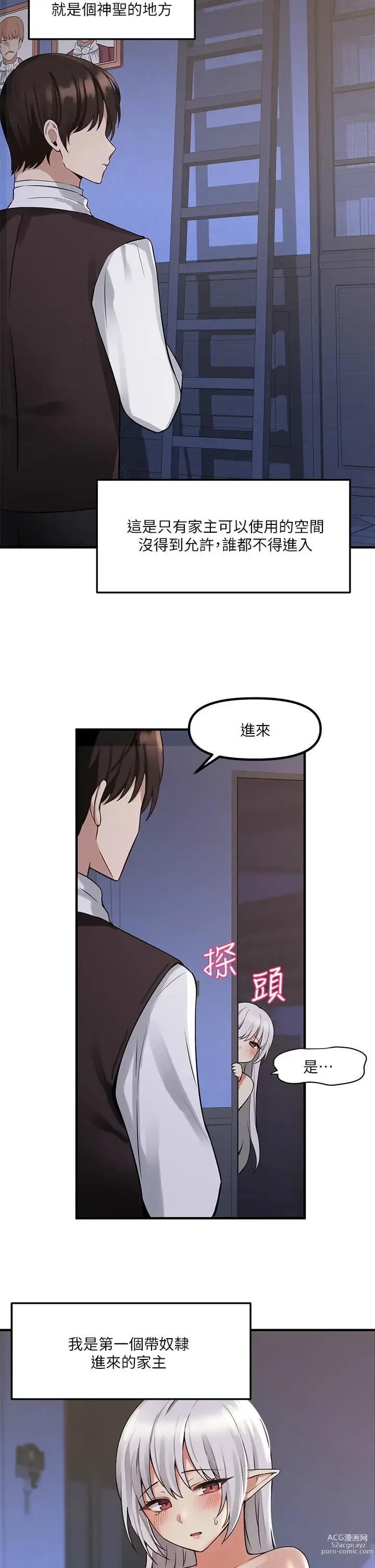 Page 269 of manga 抖M女仆/ Elf Who Likes To Be Humiliated