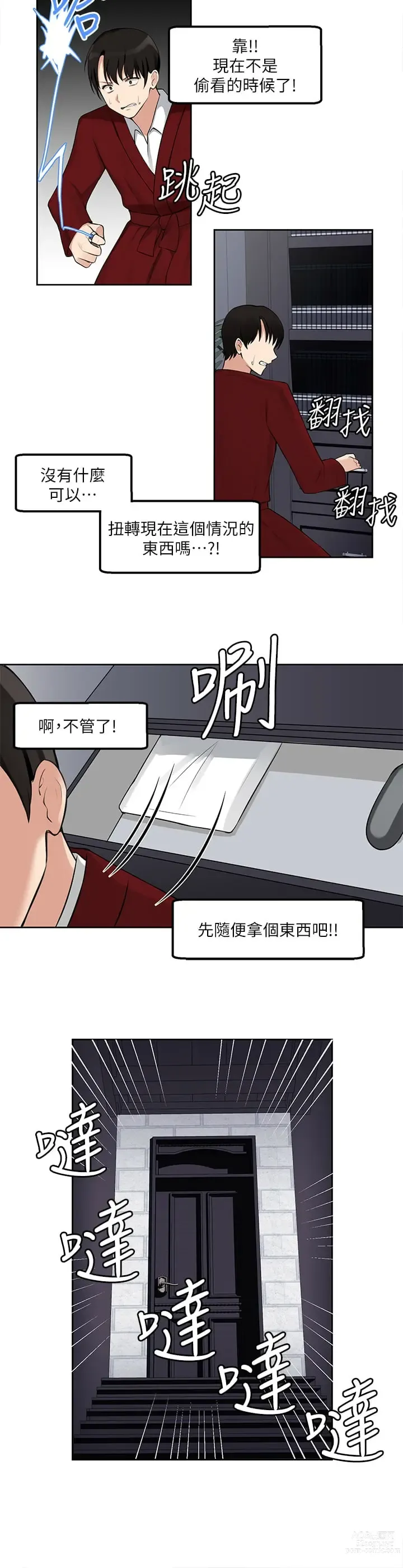 Page 28 of manga 抖M女仆/ Elf Who Likes To Be Humiliated