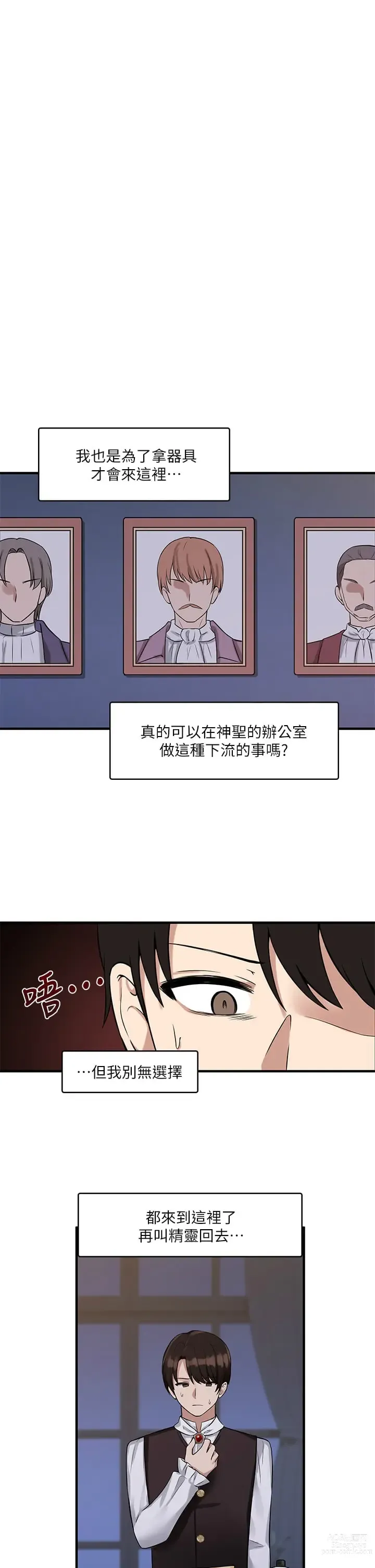 Page 277 of manga 抖M女仆/ Elf Who Likes To Be Humiliated