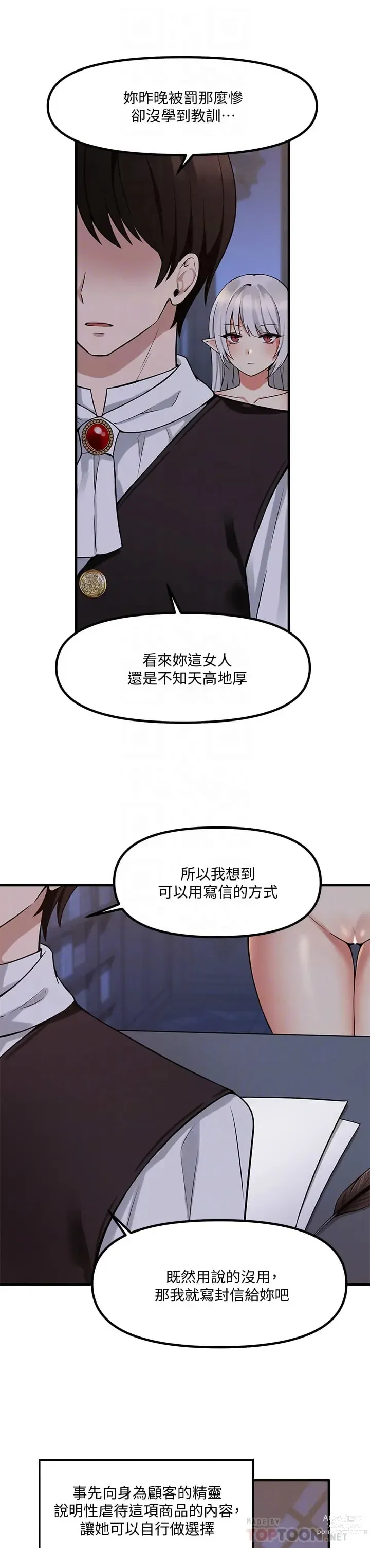 Page 283 of manga 抖M女仆/ Elf Who Likes To Be Humiliated