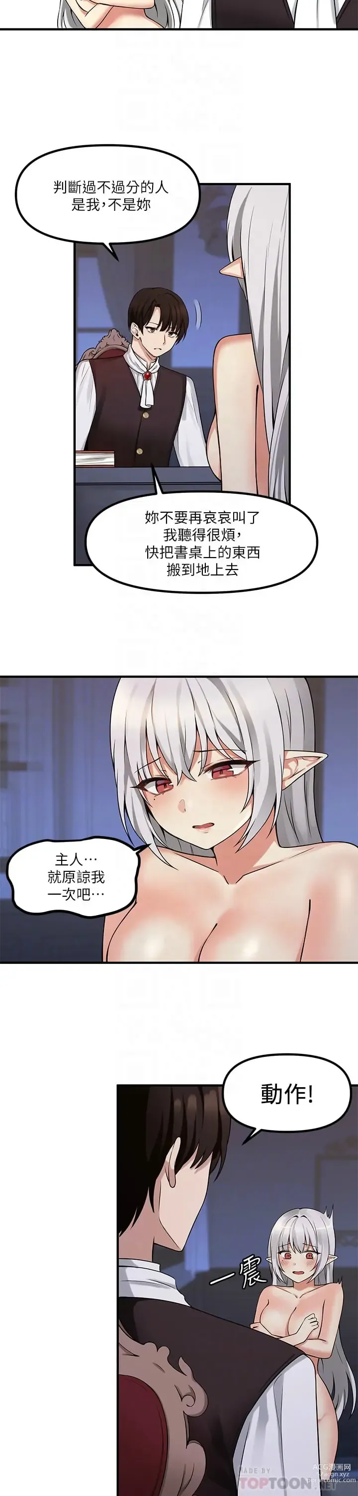 Page 287 of manga 抖M女仆/ Elf Who Likes To Be Humiliated