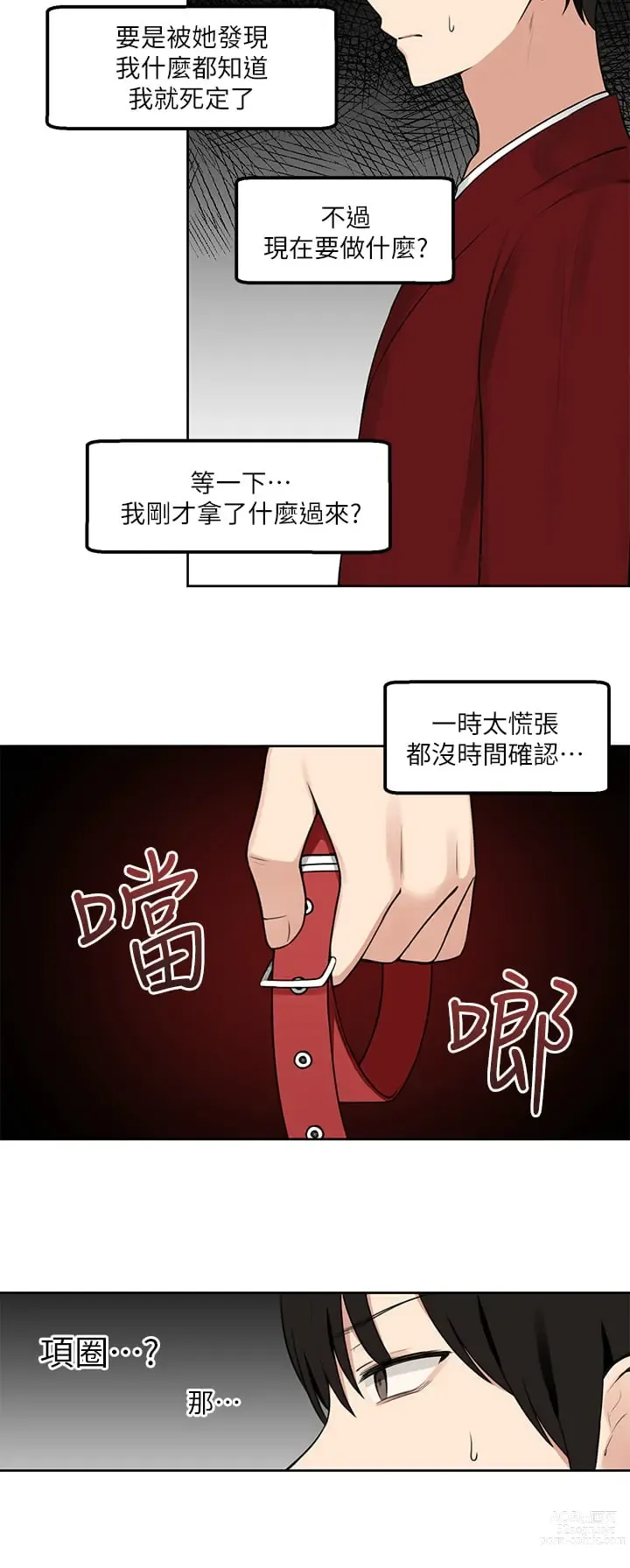 Page 30 of manga 抖M女仆/ Elf Who Likes To Be Humiliated