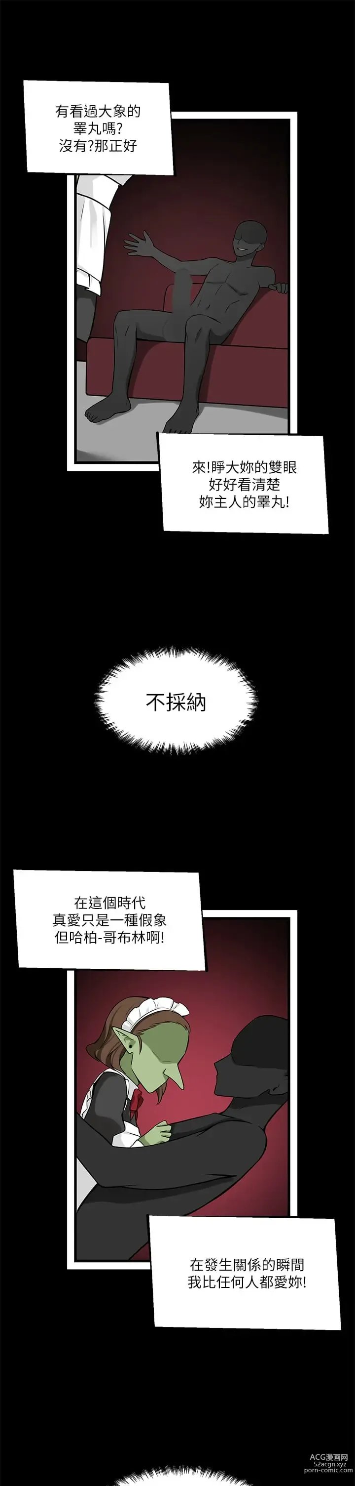 Page 304 of manga 抖M女仆/ Elf Who Likes To Be Humiliated