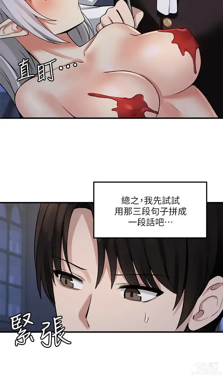 Page 306 of manga 抖M女仆/ Elf Who Likes To Be Humiliated