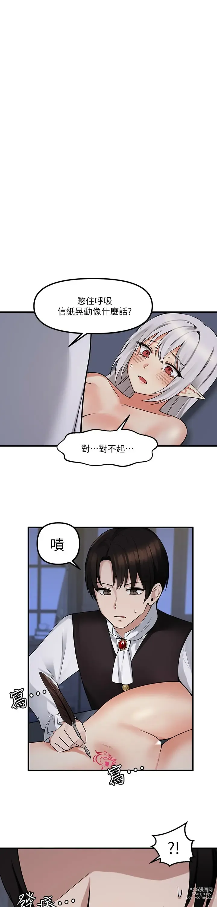 Page 312 of manga 抖M女仆/ Elf Who Likes To Be Humiliated