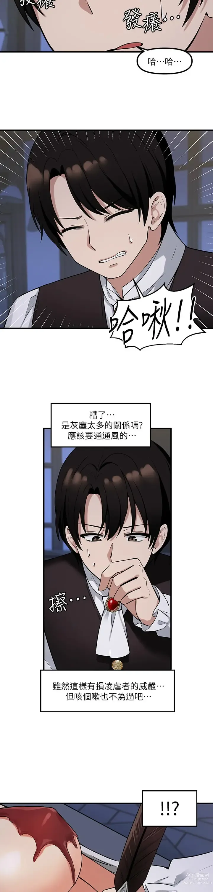 Page 313 of manga 抖M女仆/ Elf Who Likes To Be Humiliated