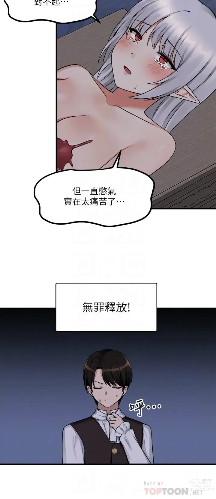 Page 320 of manga 抖M女仆/ Elf Who Likes To Be Humiliated