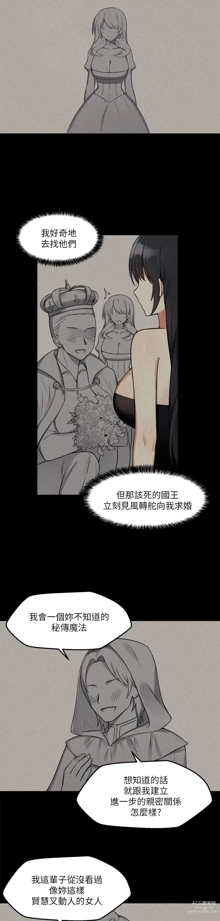 Page 337 of manga 抖M女仆/ Elf Who Likes To Be Humiliated