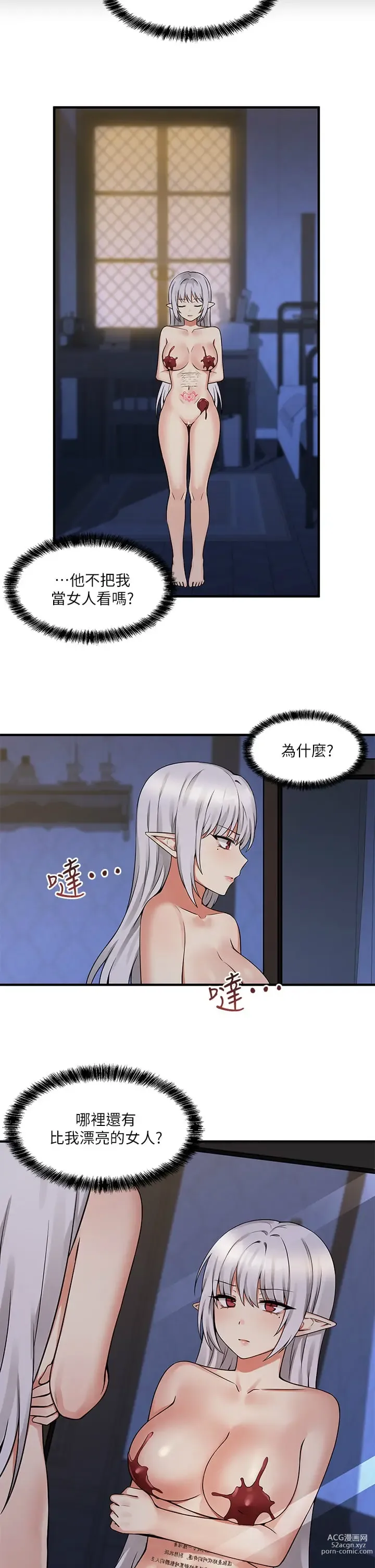 Page 340 of manga 抖M女仆/ Elf Who Likes To Be Humiliated