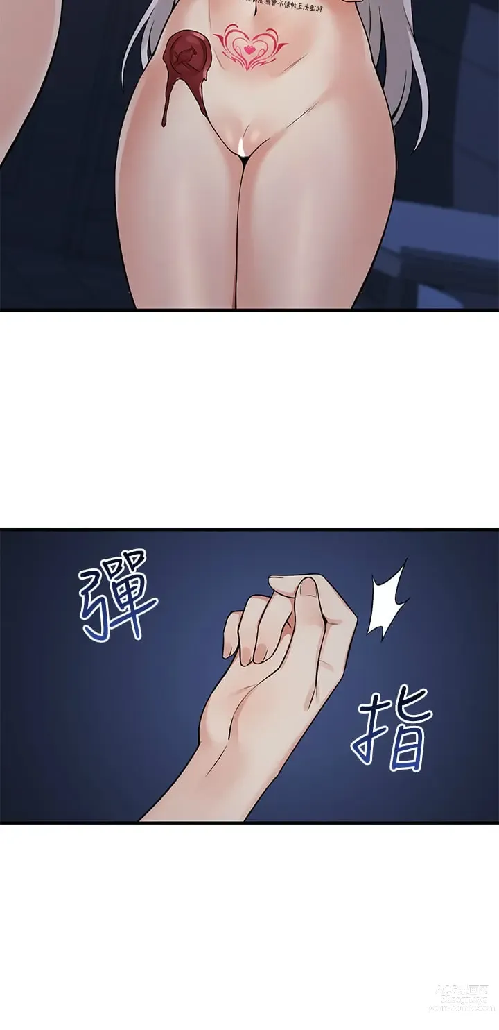 Page 341 of manga 抖M女仆/ Elf Who Likes To Be Humiliated