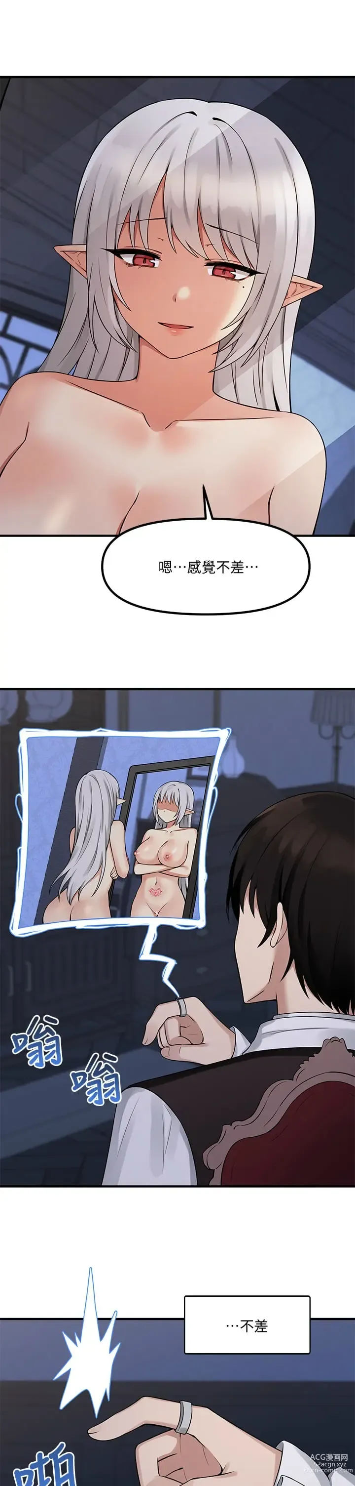 Page 345 of manga 抖M女仆/ Elf Who Likes To Be Humiliated