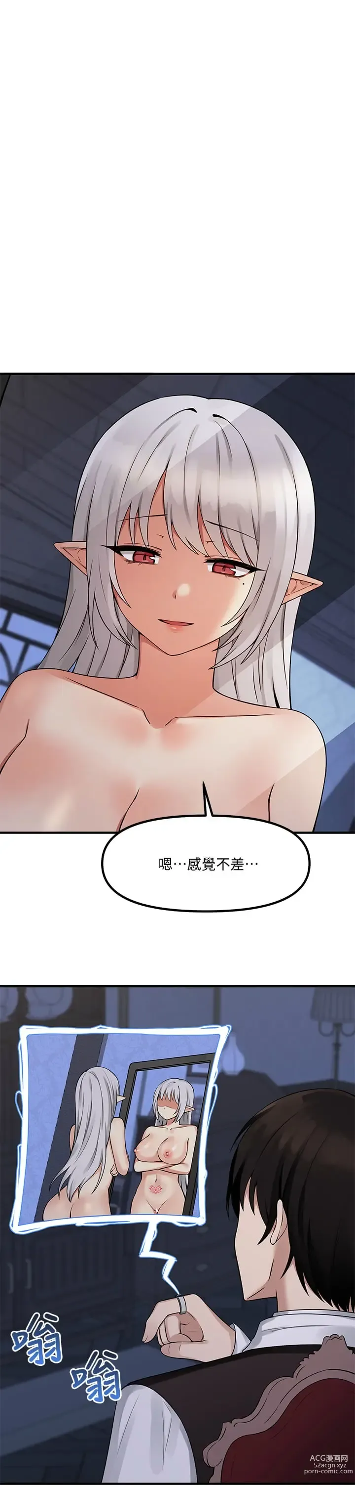 Page 348 of manga 抖M女仆/ Elf Who Likes To Be Humiliated