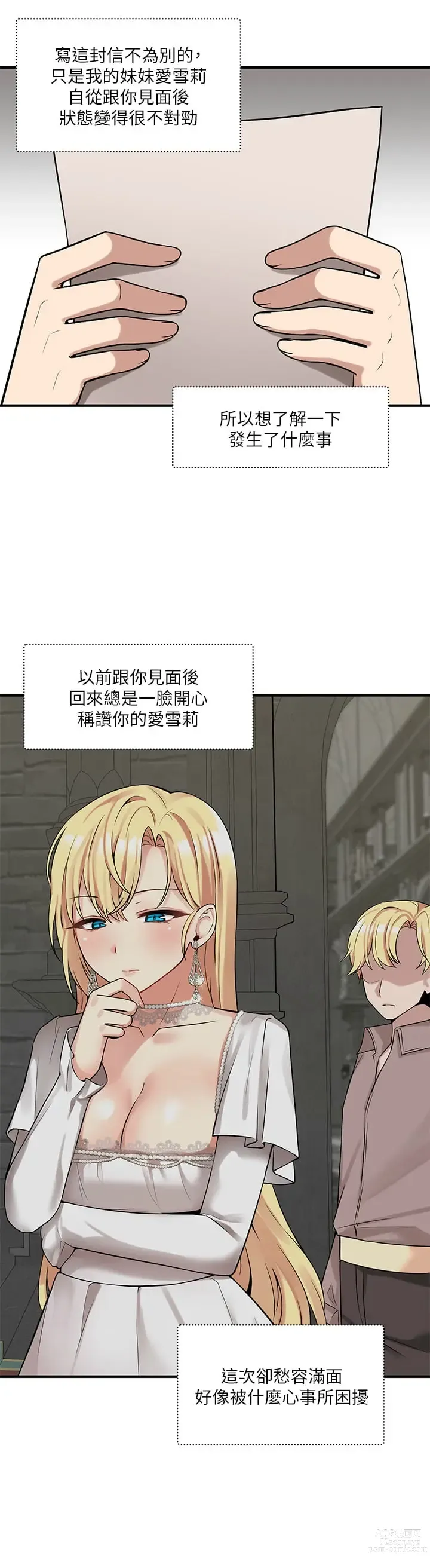 Page 356 of manga 抖M女仆/ Elf Who Likes To Be Humiliated