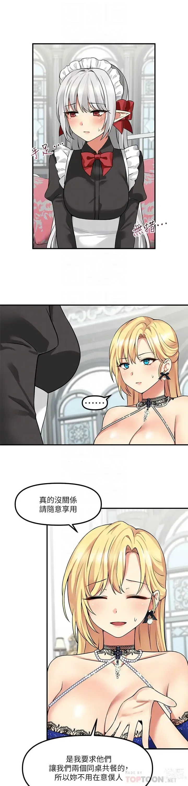 Page 363 of manga 抖M女仆/ Elf Who Likes To Be Humiliated