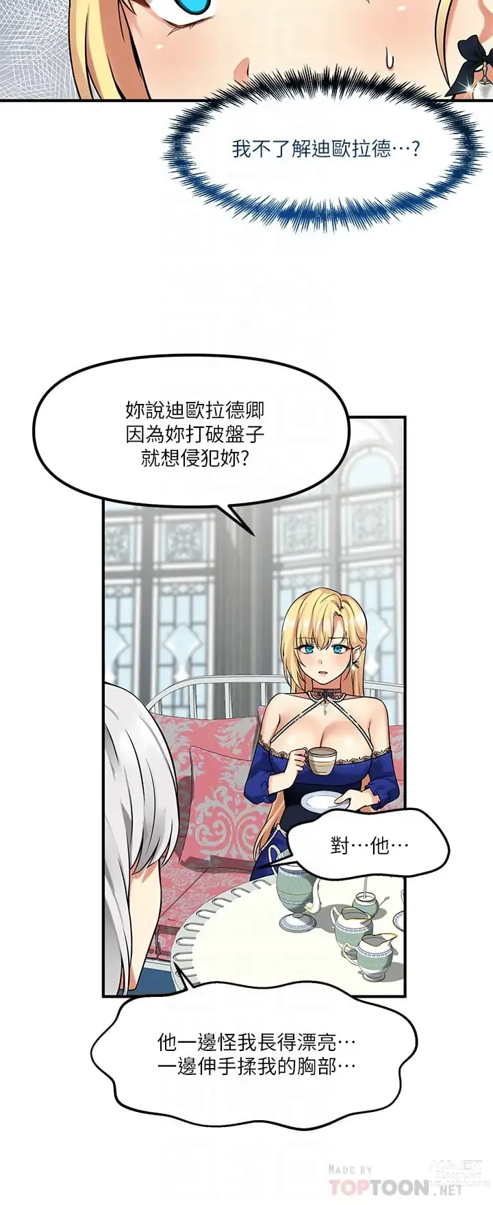 Page 365 of manga 抖M女仆/ Elf Who Likes To Be Humiliated