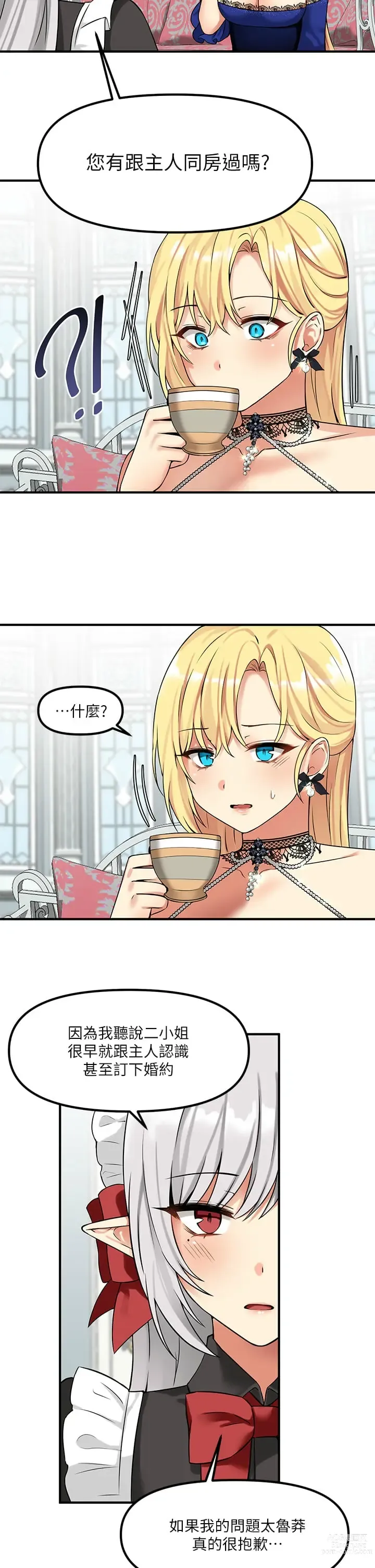 Page 370 of manga 抖M女仆/ Elf Who Likes To Be Humiliated