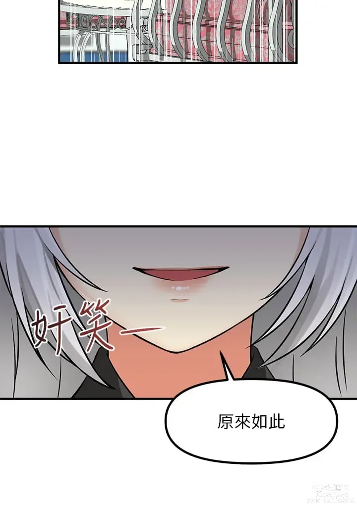 Page 374 of manga 抖M女仆/ Elf Who Likes To Be Humiliated