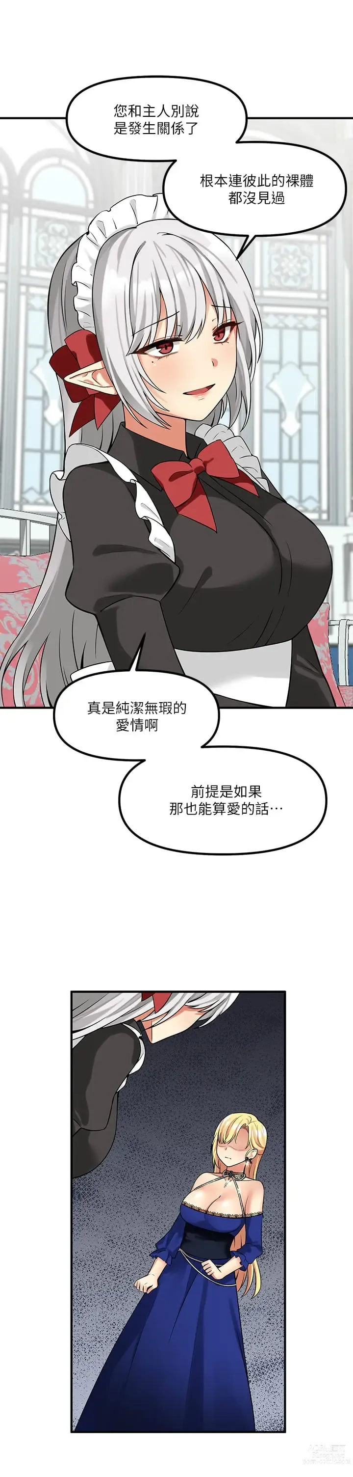 Page 375 of manga 抖M女仆/ Elf Who Likes To Be Humiliated