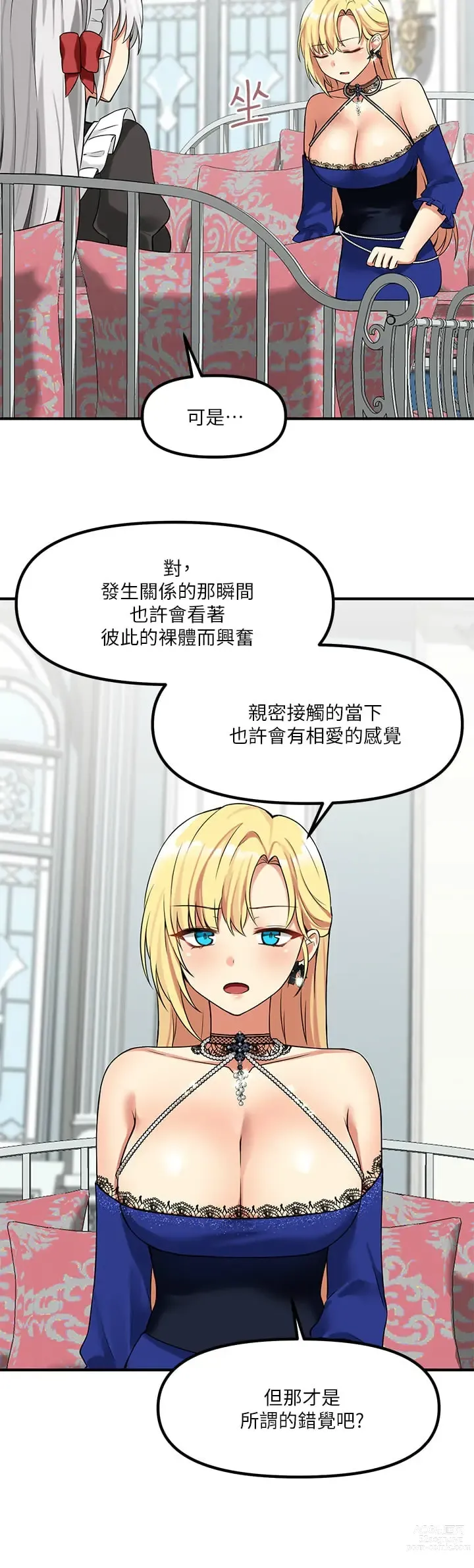 Page 377 of manga 抖M女仆/ Elf Who Likes To Be Humiliated