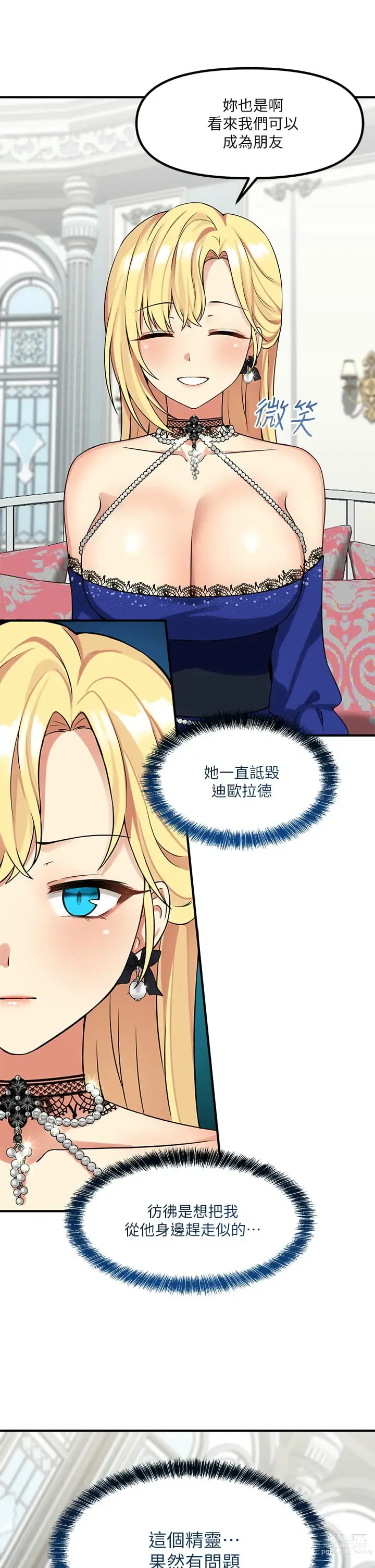 Page 381 of manga 抖M女仆/ Elf Who Likes To Be Humiliated