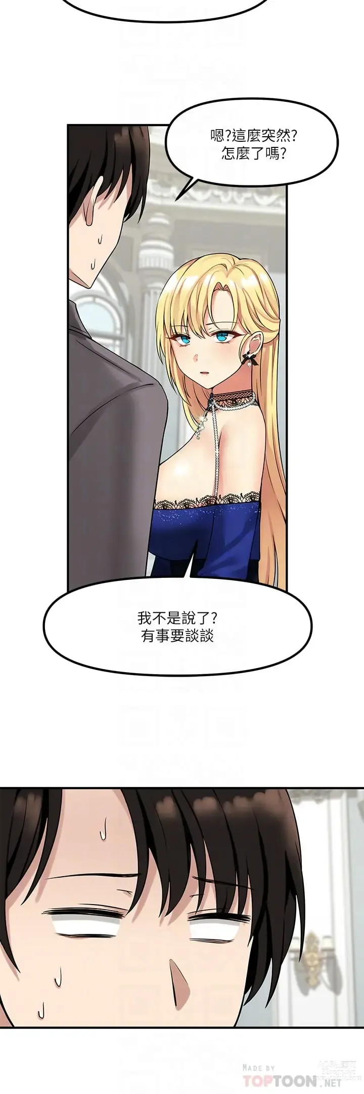 Page 390 of manga 抖M女仆/ Elf Who Likes To Be Humiliated