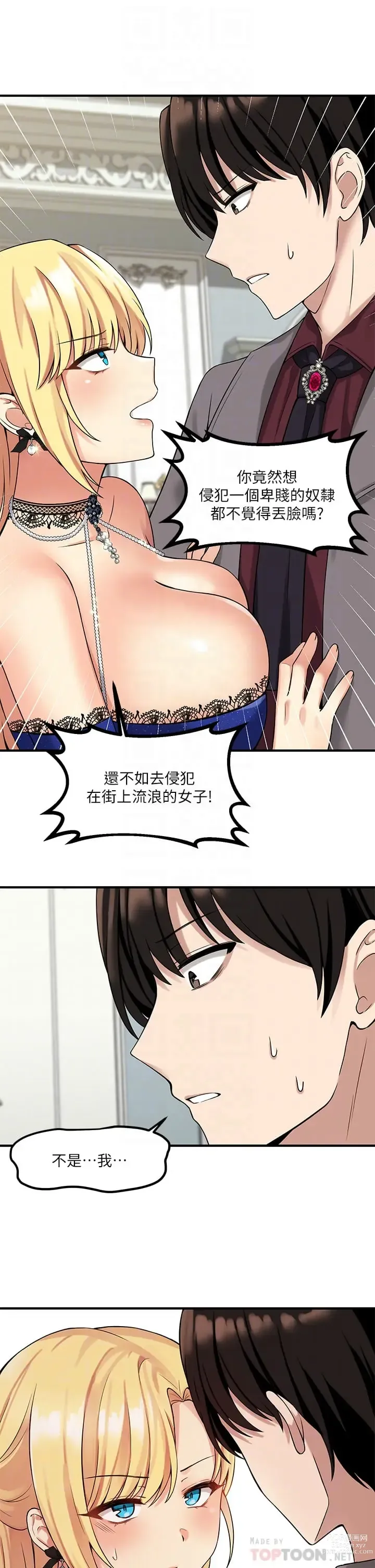 Page 394 of manga 抖M女仆/ Elf Who Likes To Be Humiliated