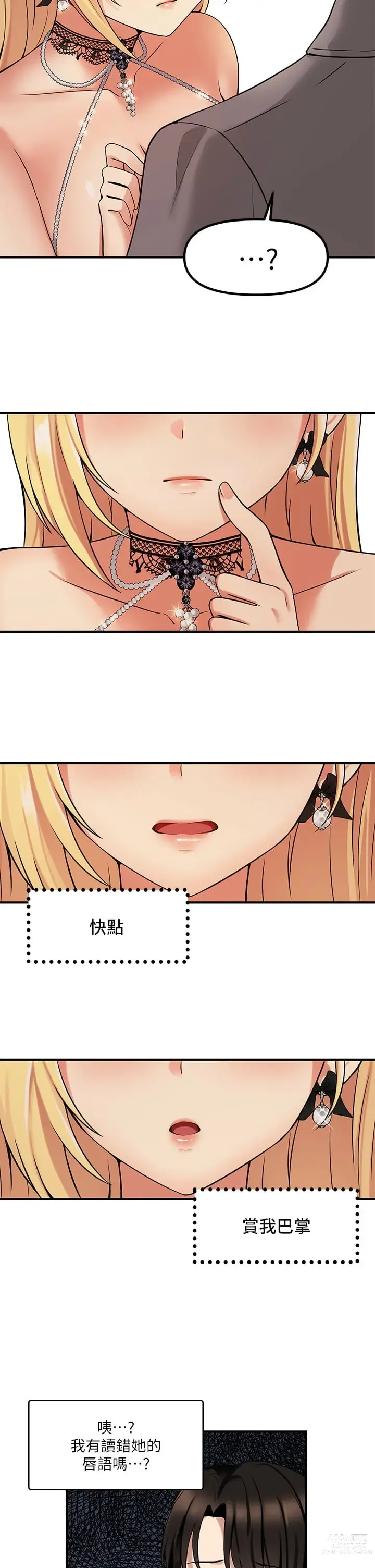 Page 395 of manga 抖M女仆/ Elf Who Likes To Be Humiliated