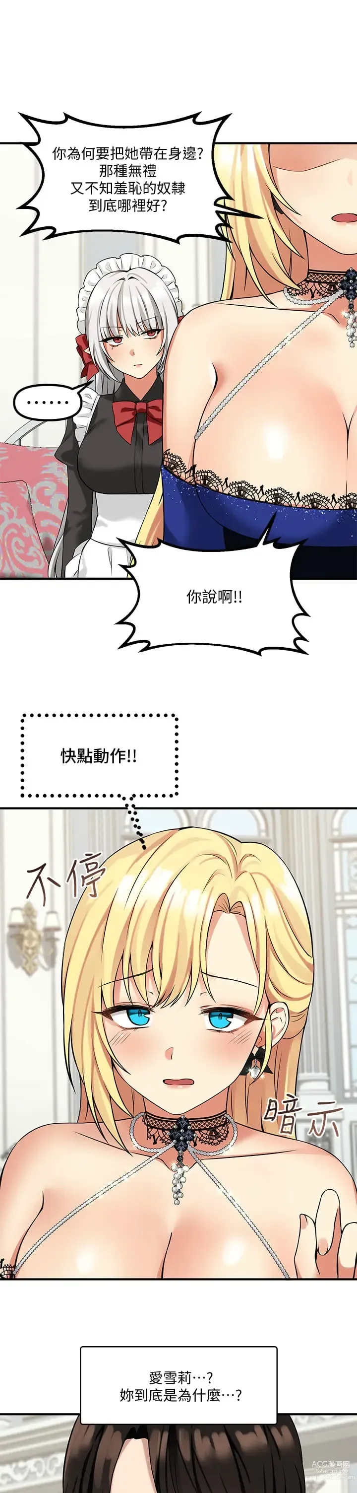 Page 397 of manga 抖M女仆/ Elf Who Likes To Be Humiliated