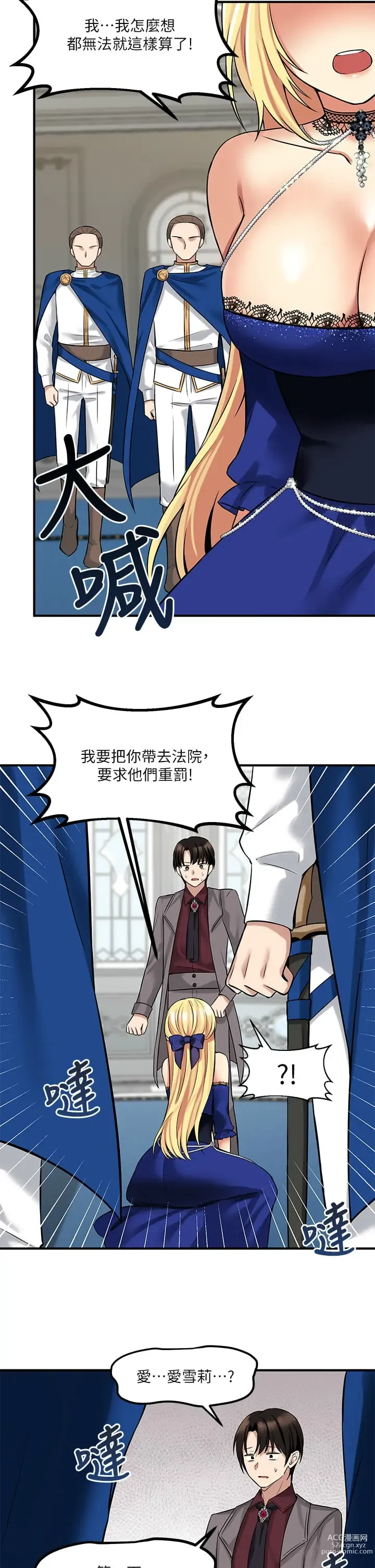 Page 401 of manga 抖M女仆/ Elf Who Likes To Be Humiliated