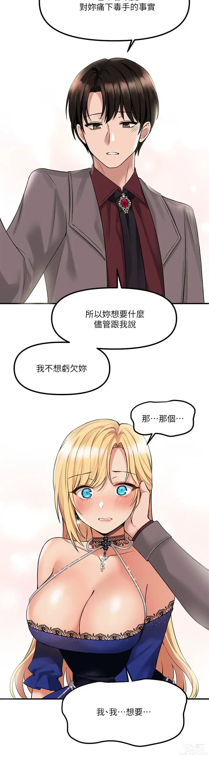 Page 411 of manga 抖M女仆/ Elf Who Likes To Be Humiliated