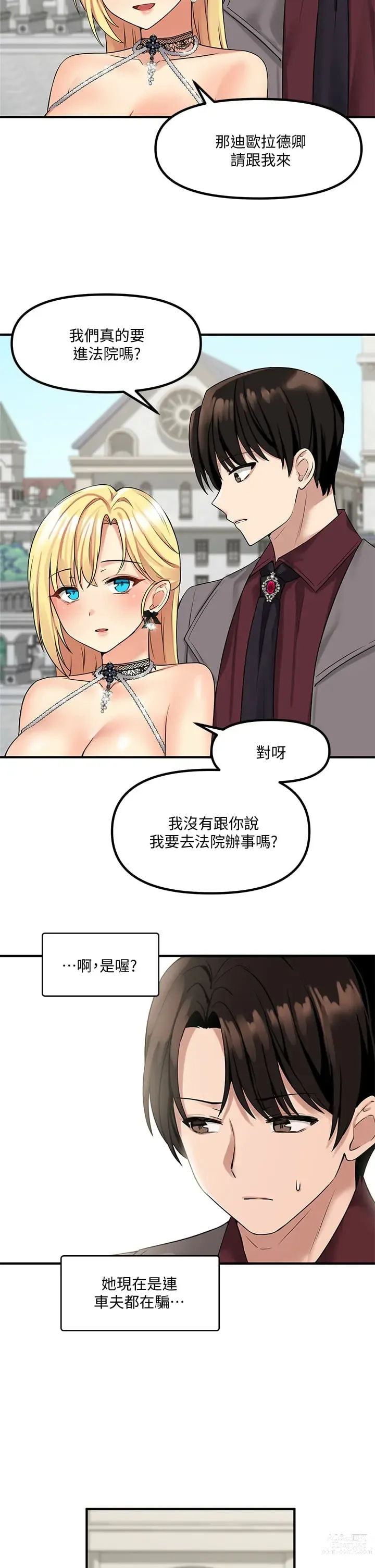 Page 416 of manga 抖M女仆/ Elf Who Likes To Be Humiliated