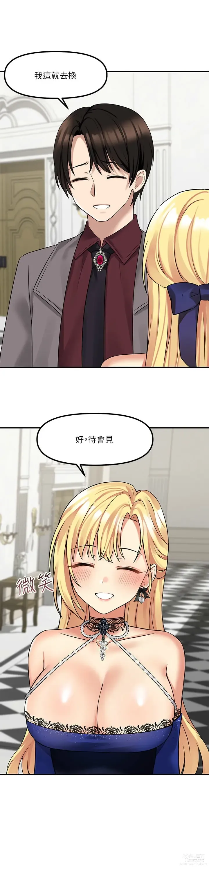 Page 422 of manga 抖M女仆/ Elf Who Likes To Be Humiliated