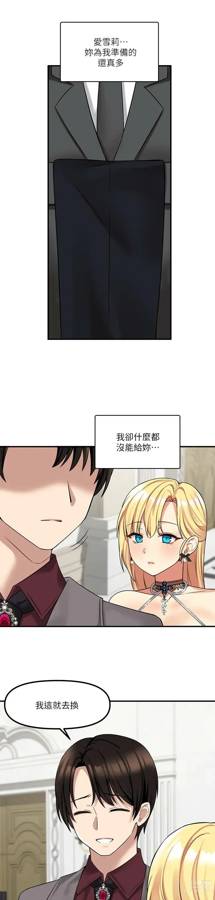 Page 425 of manga 抖M女仆/ Elf Who Likes To Be Humiliated