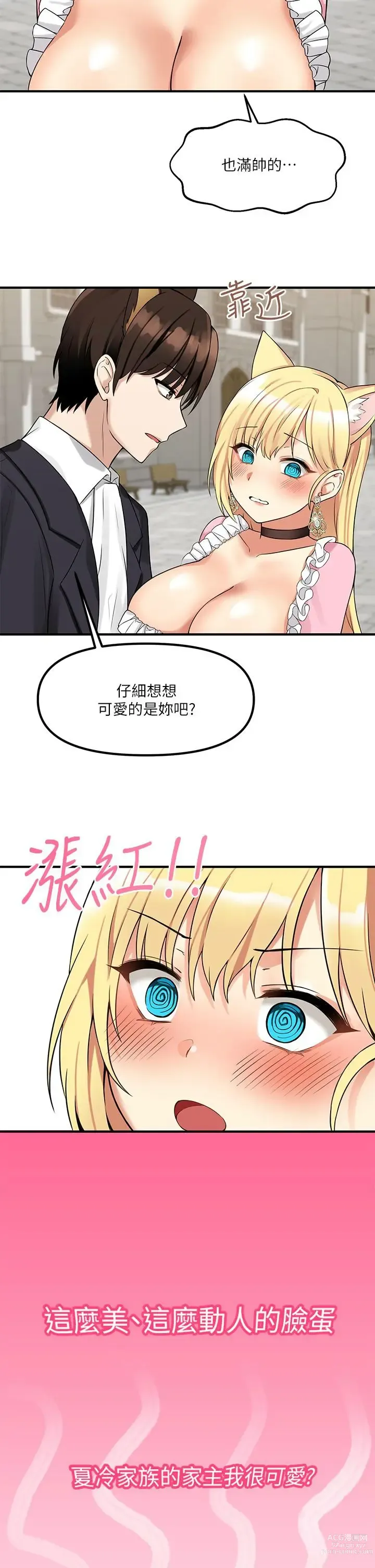 Page 440 of manga 抖M女仆/ Elf Who Likes To Be Humiliated