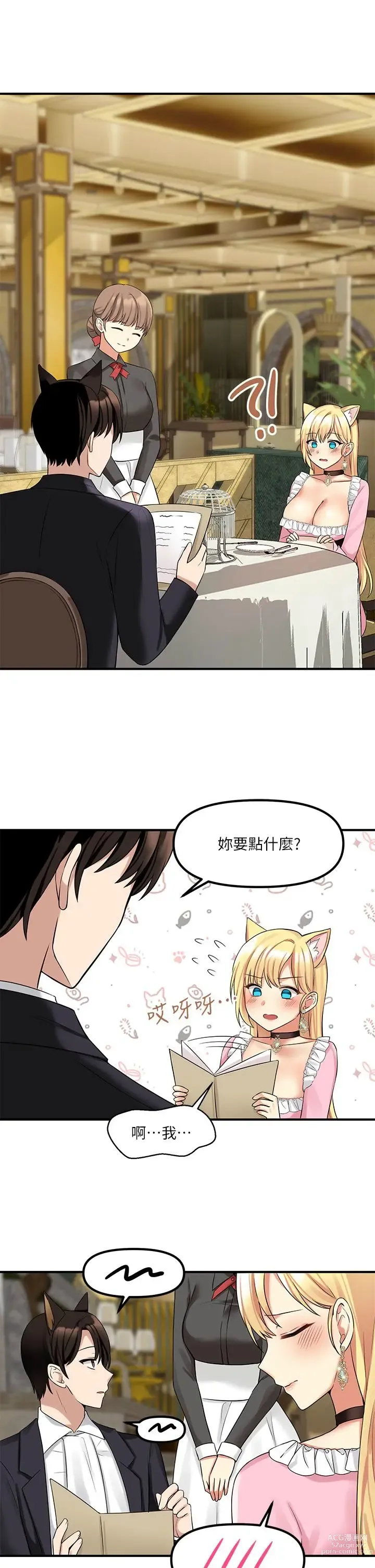 Page 442 of manga 抖M女仆/ Elf Who Likes To Be Humiliated