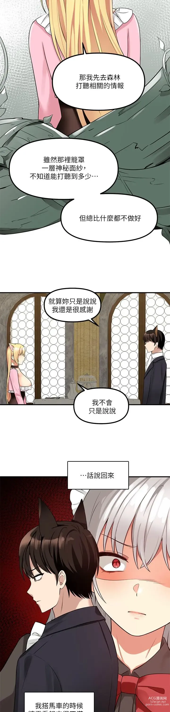 Page 449 of manga 抖M女仆/ Elf Who Likes To Be Humiliated