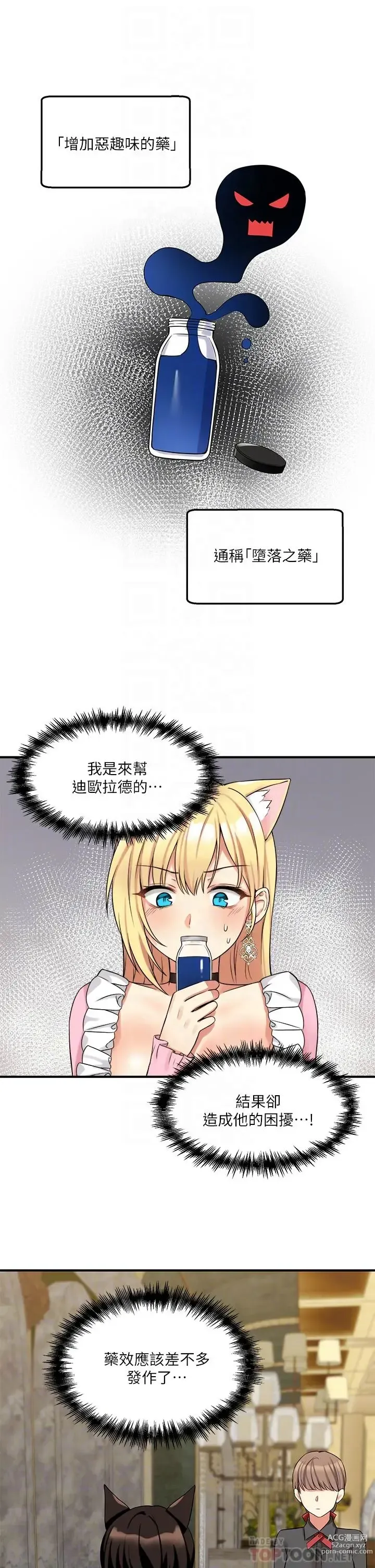 Page 460 of manga 抖M女仆/ Elf Who Likes To Be Humiliated