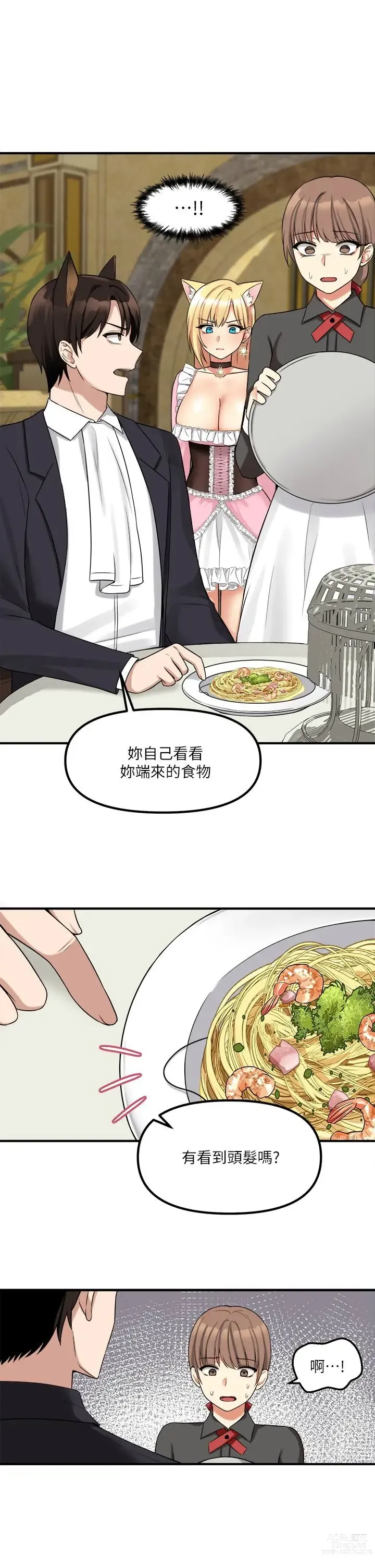 Page 463 of manga 抖M女仆/ Elf Who Likes To Be Humiliated