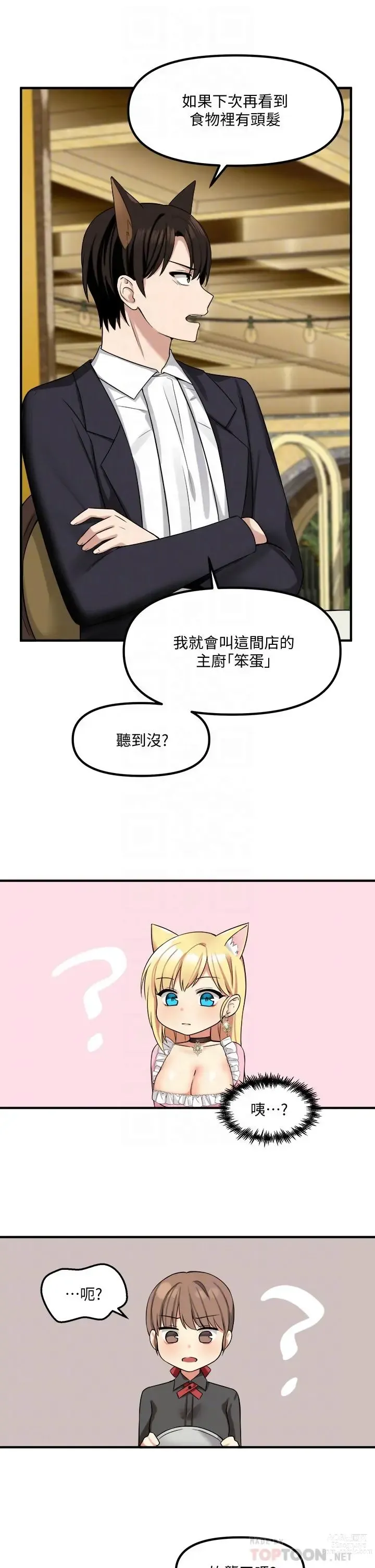 Page 466 of manga 抖M女仆/ Elf Who Likes To Be Humiliated