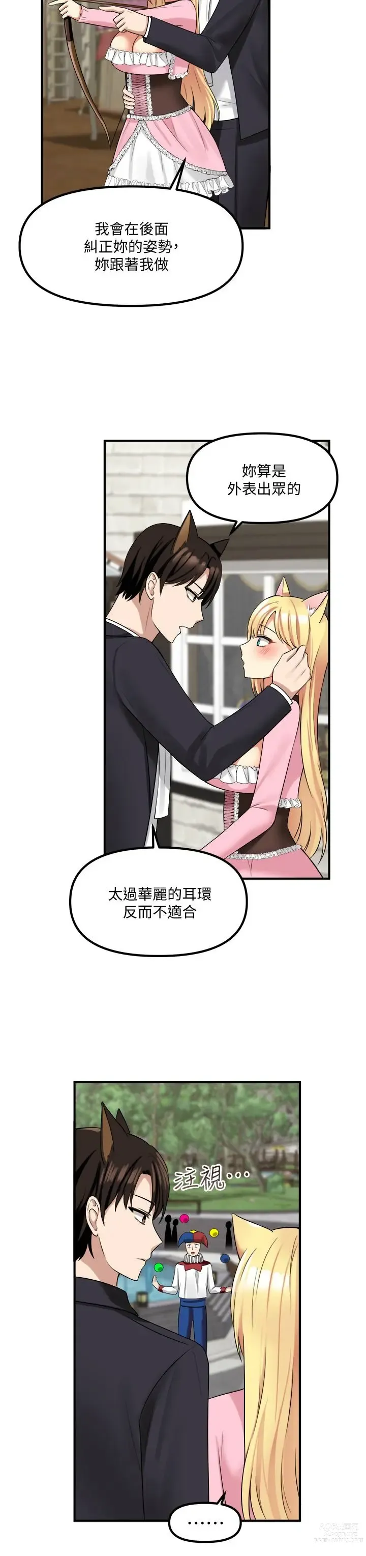 Page 480 of manga 抖M女仆/ Elf Who Likes To Be Humiliated